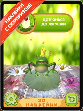 ARsecret 3D Наклейки screenshot