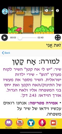 Chaverim B'Ivrit Image