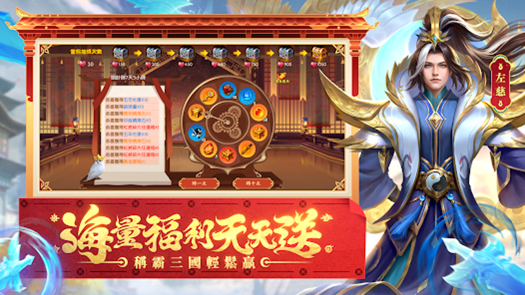 三國殺名將傳 screenshot