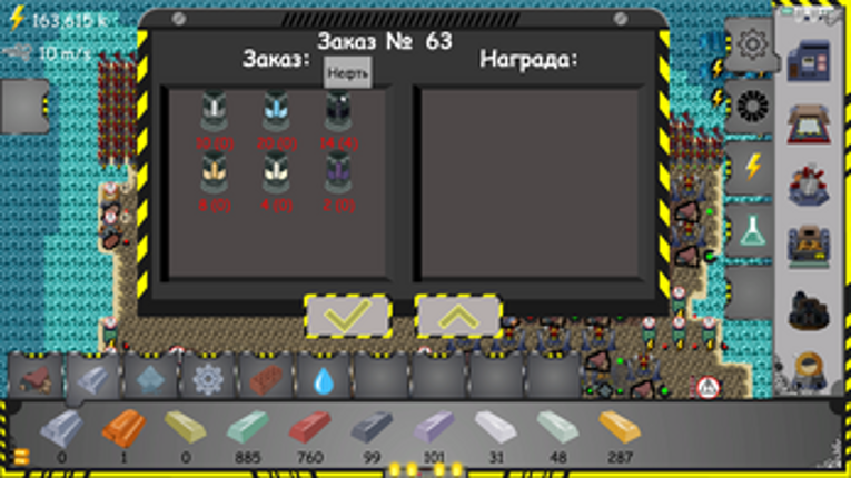 Main Factory screenshot