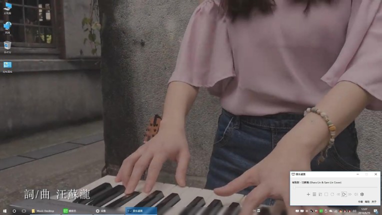 Music Desktop screenshot