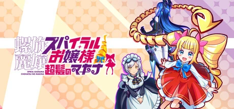Games like SPIRAL OJOSAMA CHOHATSU MAKINA