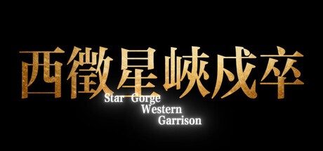 Games like STAR GORE Western Garrison