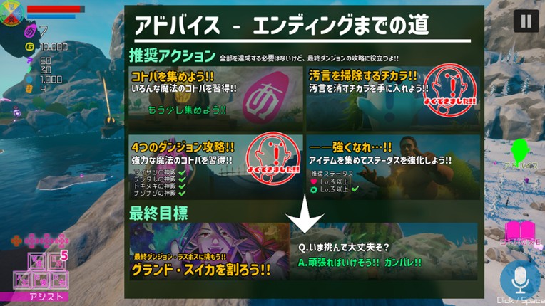 SUIKAWA LEAD screenshot