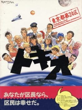 Games like Tokio: Tokyo-to Dai 24-ku