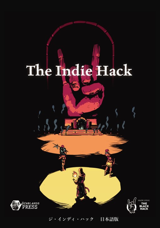 Games like ジ・インディ・ハック日本語版