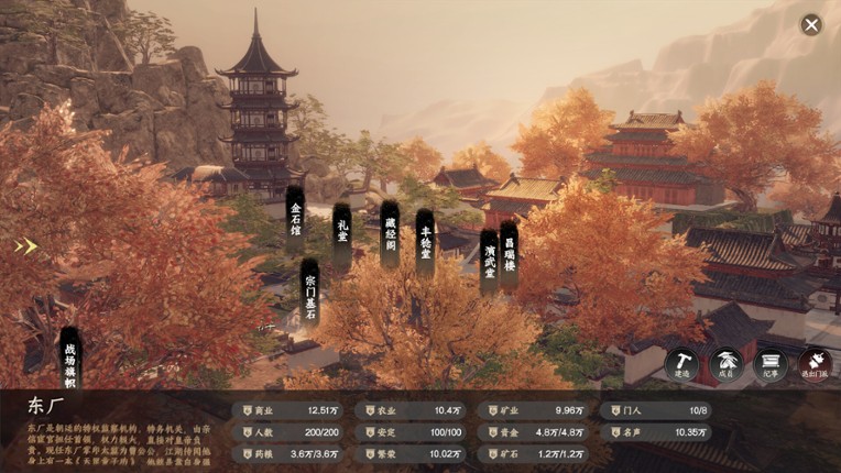 下一站江湖Ⅱ screenshot