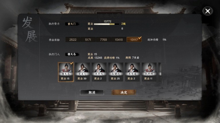 下一站江湖Ⅱ screenshot