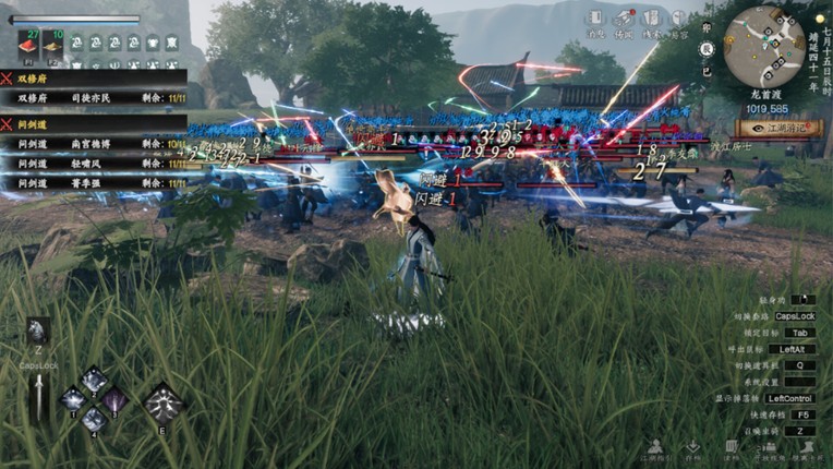 下一站江湖Ⅱ screenshot