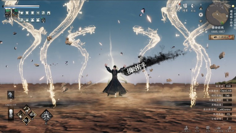 下一站江湖Ⅱ screenshot