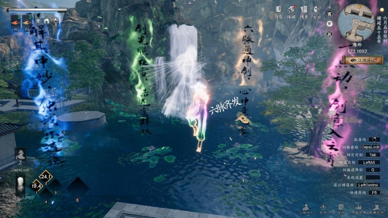 下一站江湖Ⅱ screenshot