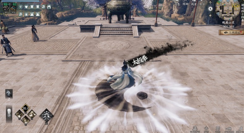 下一站江湖Ⅱ screenshot