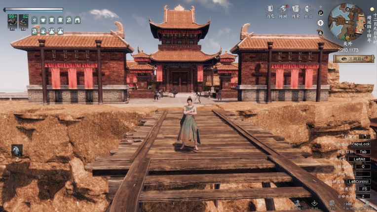 下一站江湖Ⅱ screenshot