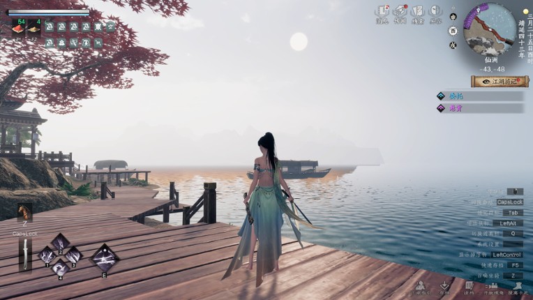 下一站江湖Ⅱ screenshot