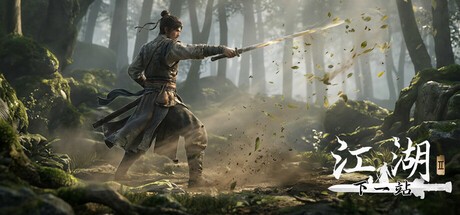 Games like 下一站江湖Ⅱ
