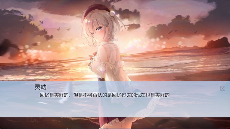 世界之外的愚人船 screenshot