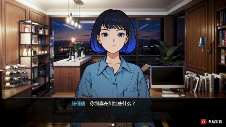 她杀 - The Suspected Murder screenshot