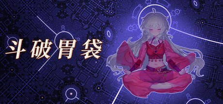 Games like 斗破胃袋:专注修仙模拟器