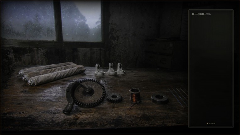 第九档案:虫村篇 screenshot
