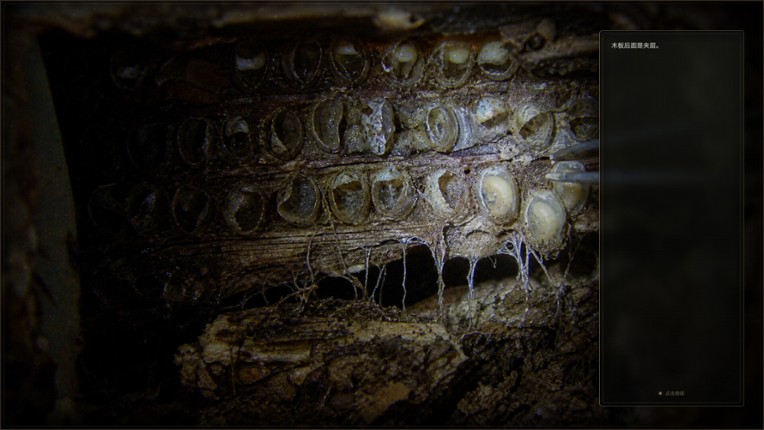 第九档案：虫村篇 Image