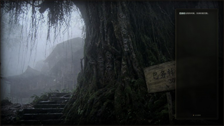 第九档案：虫村篇 Image