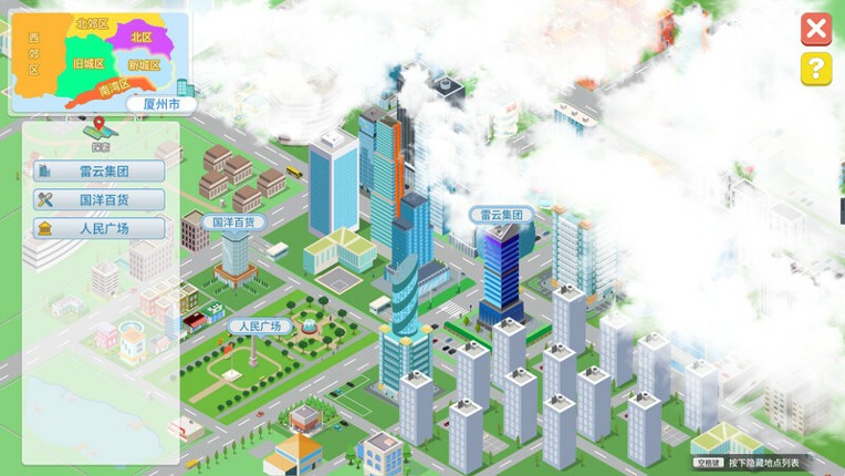 职场浮生记:入职 screenshot