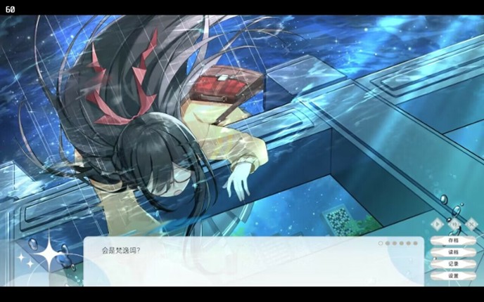 荷莱Horae screenshot