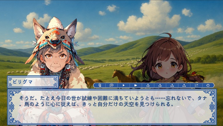 蒙古之岚 剧本1：崇正学堂篇 Image