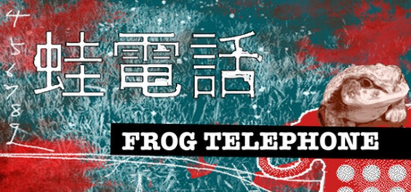 蛙電話　Frog Telephone Image
