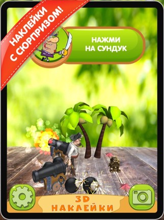 ARsecret 3D Наклейки screenshot