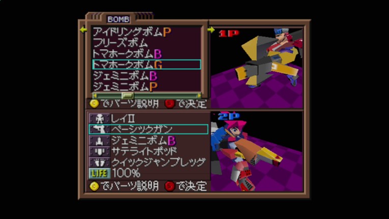 Custom Robo Image