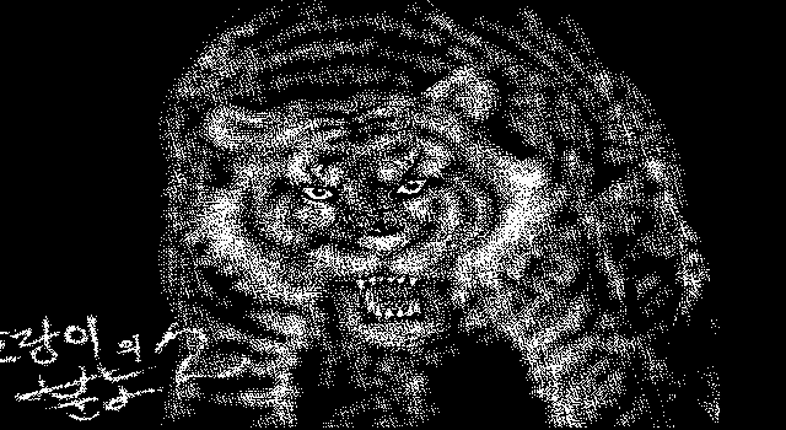 Rage of Tiger 2: Blood, Money and Tears screenshot