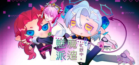 Games like Succubus Busy Line