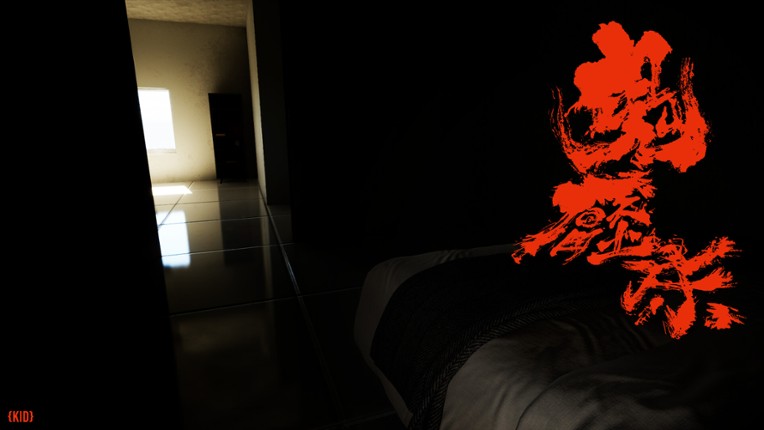 鬼壓床 screenshot