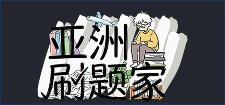 Games like Asian Grinder