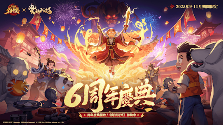 三國殺名將傳 screenshot