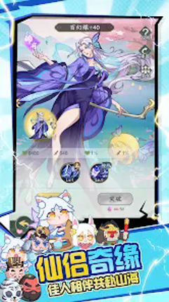 蛋蛋九州行 screenshot