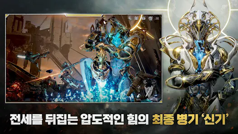 RF 온라인 넥스트 screenshot