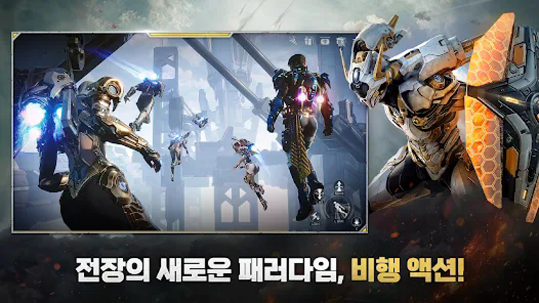 RF 온라인 넥스트 Image