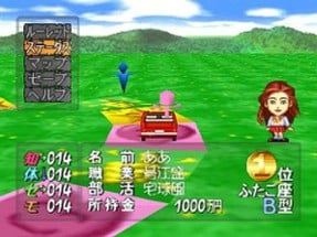 Jinsei Game 64 Image