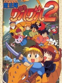 Games like Mahoujin Guru-guru 2