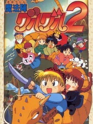 Mahoujin Guru-guru 2 Game Cover