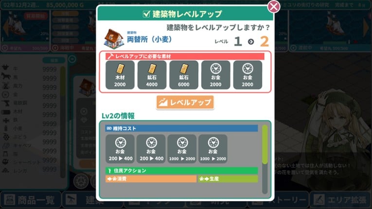 Rota's Nautical Chronicles of Trade screenshot