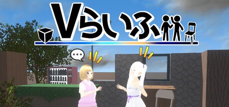 Games like Vらいふ
