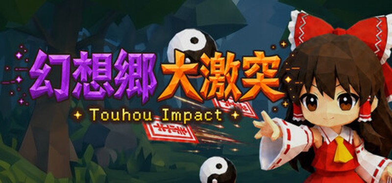 幻想郷大激突 : Touhou Impact Image