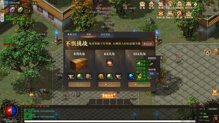 狂斩天下：万劫成皇 screenshot