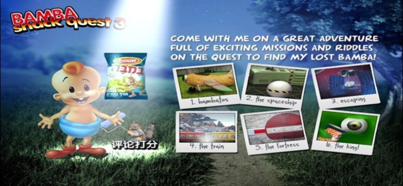 Bamba Snack Quest 3 Image