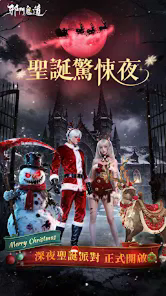 邪門鬼道 screenshot