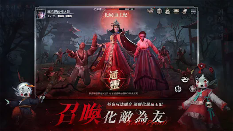屍戰王朝 Image
