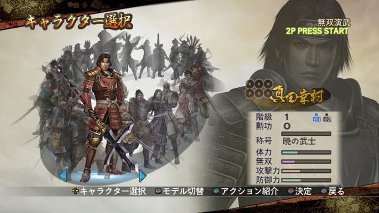 Samurai Warriors 2 screenshot